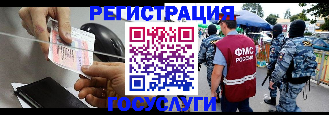временная регистрация недорого в Татарстане